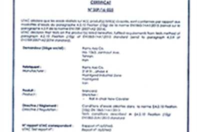 اخذ گواهینامه 10G برای محصول برانکار کاوالیه جدید از آزمایشگاه UTAC CERAM فرانسه